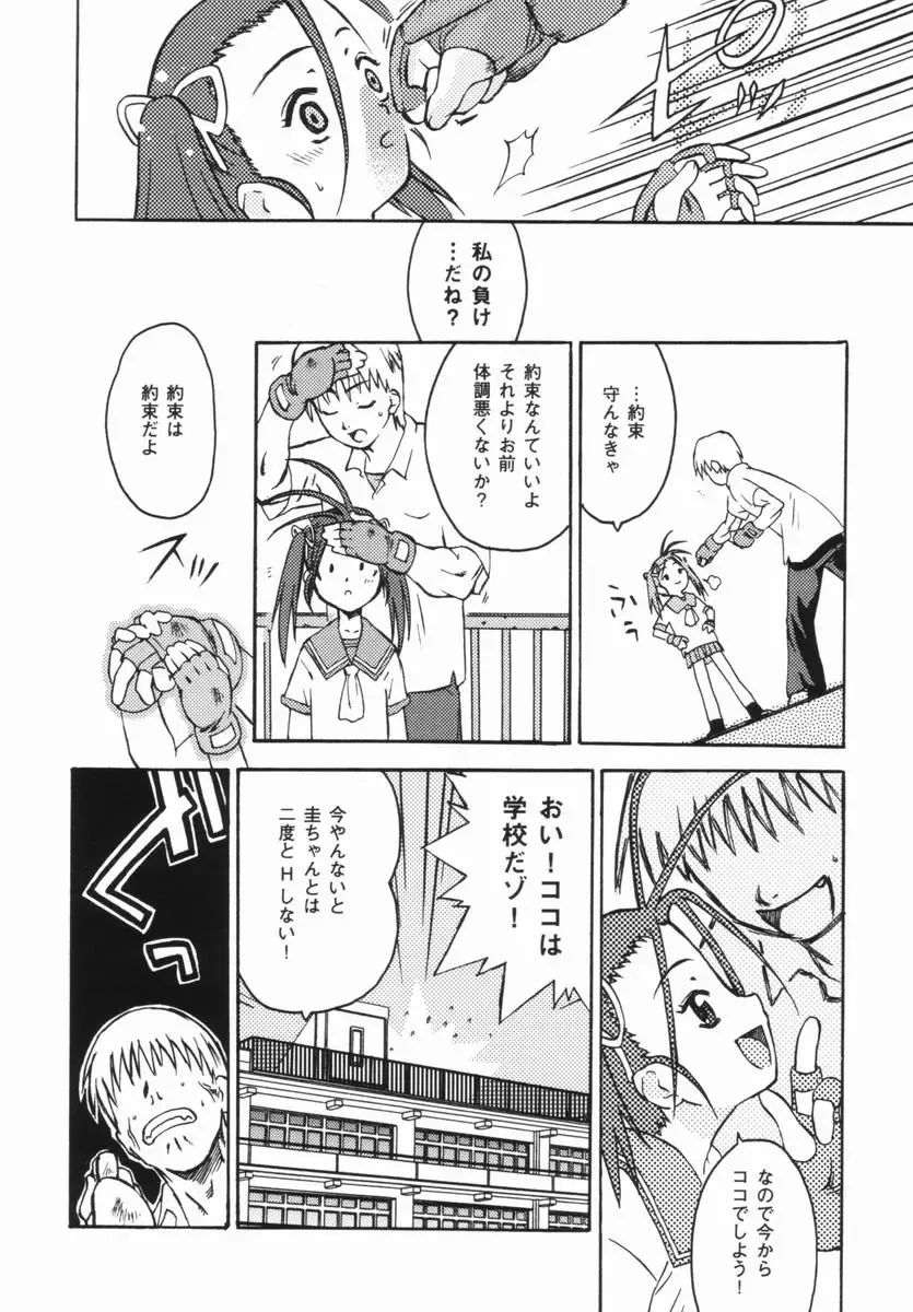 [China] Shoujo Zettai Shugi - Girl! Girl! Girl! Fhentai - Page 123