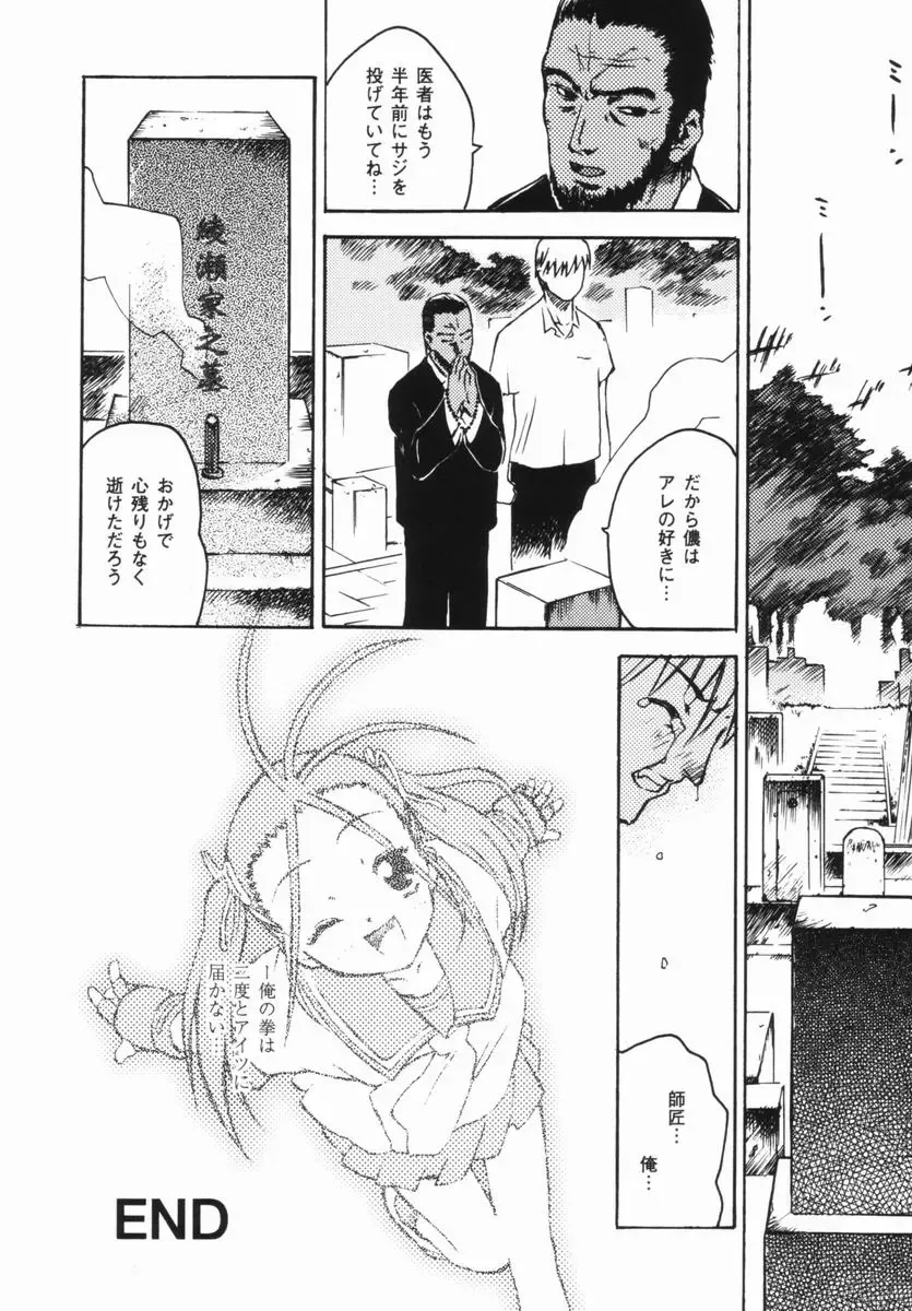[China] Shoujo Zettai Shugi - Girl! Girl! Girl! Fhentai - Page 131