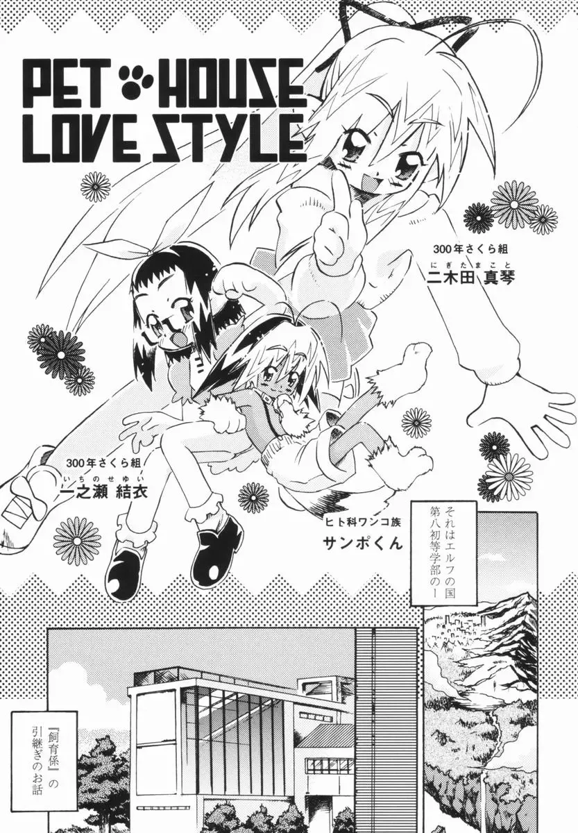 [China] Shoujo Zettai Shugi - Girl! Girl! Girl! Fhentai - Page 132