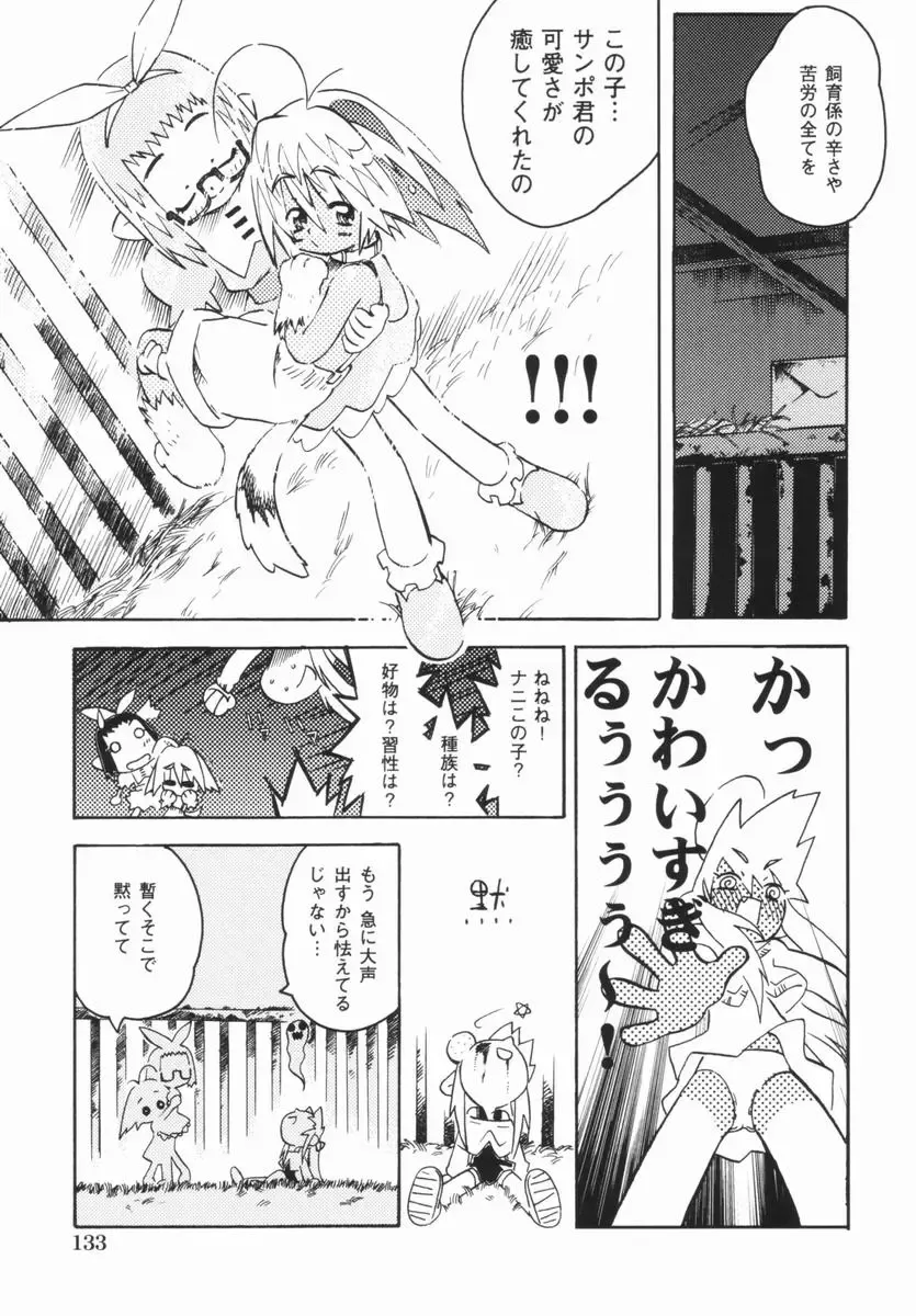 [China] Shoujo Zettai Shugi - Girl! Girl! Girl! Fhentai - Page 134