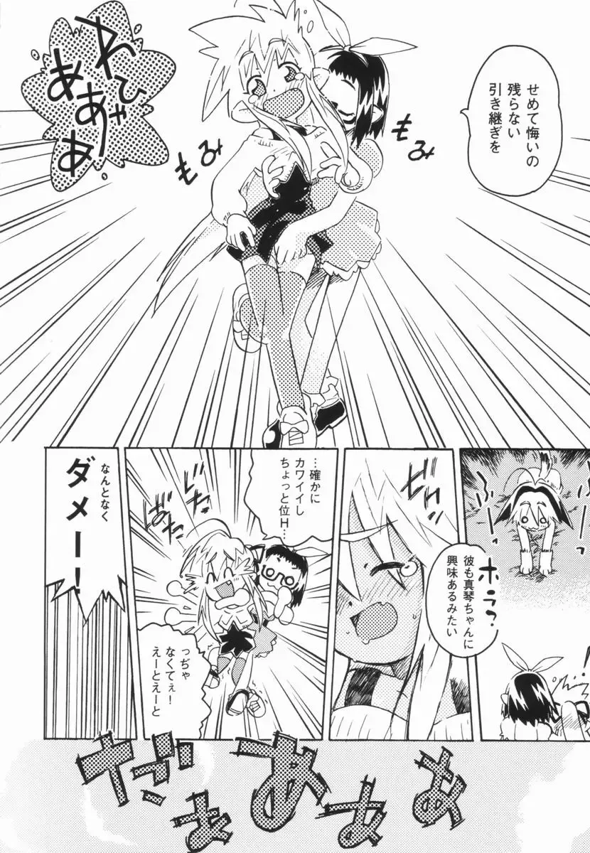 [China] Shoujo Zettai Shugi - Girl! Girl! Girl! Fhentai - Page 137