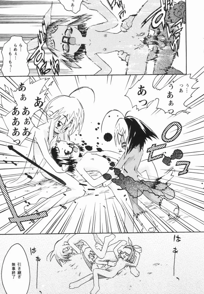 [China] Shoujo Zettai Shugi - Girl! Girl! Girl! Fhentai - Page 142