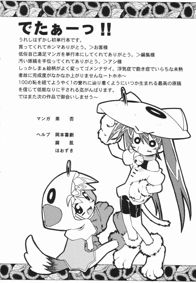 [China] Shoujo Zettai Shugi - Girl! Girl! Girl! Fhentai - Page 145