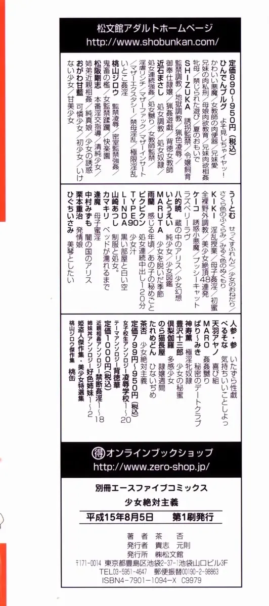 [China] Shoujo Zettai Shugi - Girl! Girl! Girl! Fhentai - Page 149