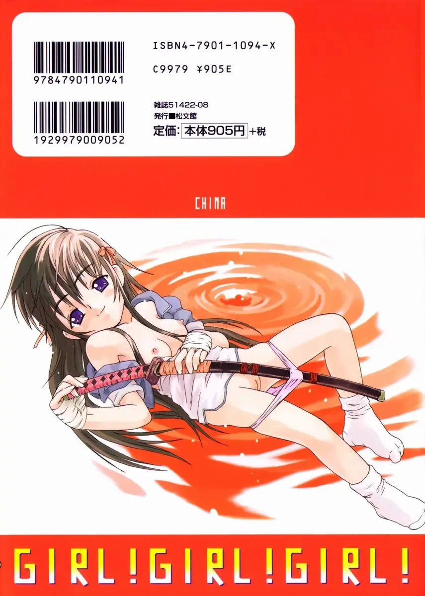 [China] Shoujo Zettai Shugi - Girl! Girl! Girl! Fhentai - Page 150