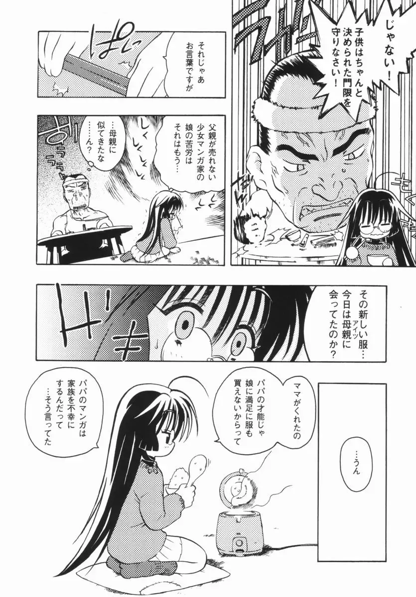 [China] Shoujo Zettai Shugi - Girl! Girl! Girl! Fhentai - Page 25