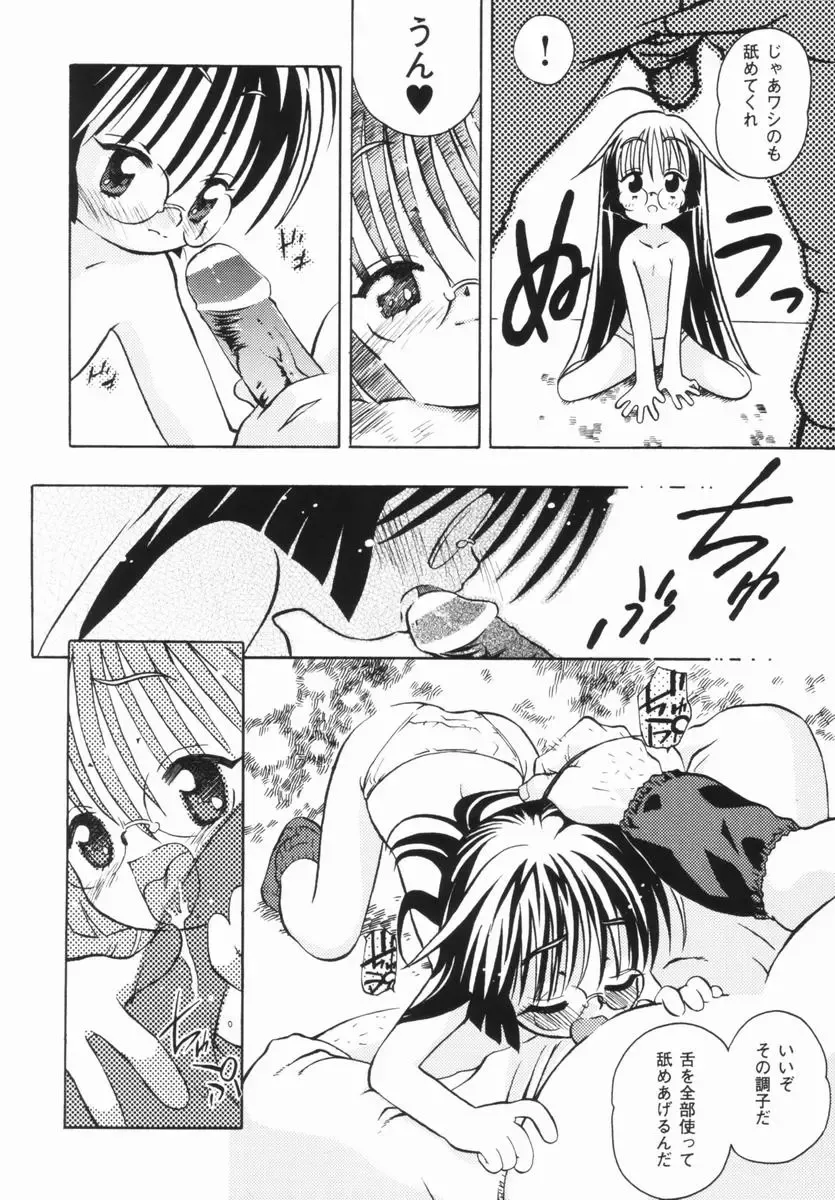 [China] Shoujo Zettai Shugi - Girl! Girl! Girl! Fhentai - Page 31
