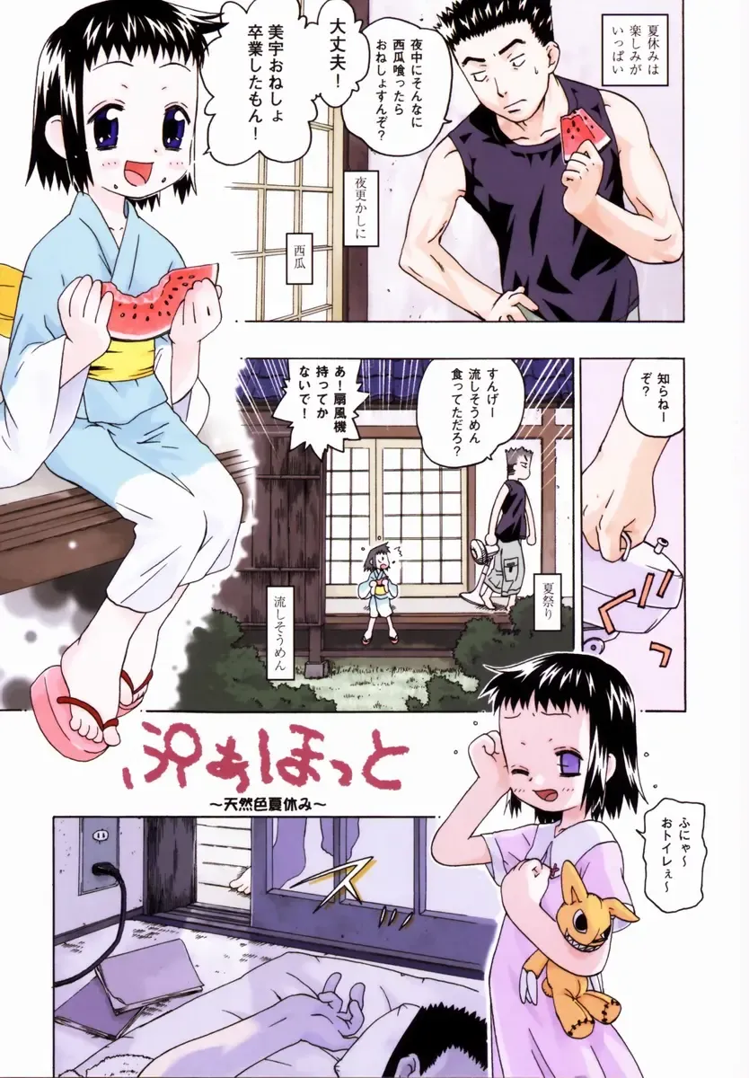 [China] Shoujo Zettai Shugi - Girl! Girl! Girl! Fhentai - Page 4