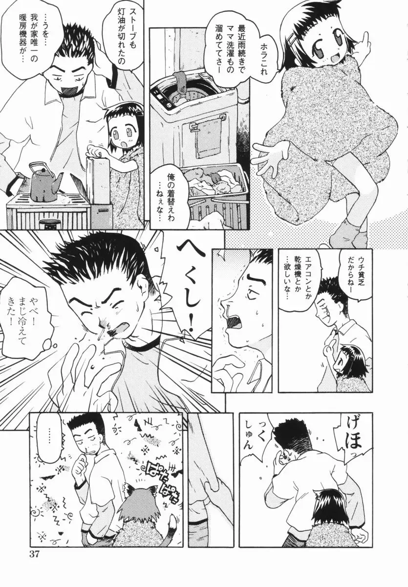 [China] Shoujo Zettai Shugi - Girl! Girl! Girl! Fhentai - Page 40