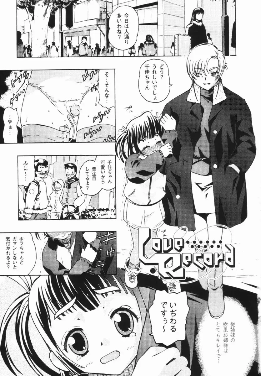 [China] Shoujo Zettai Shugi - Girl! Girl! Girl! Fhentai - Page 6