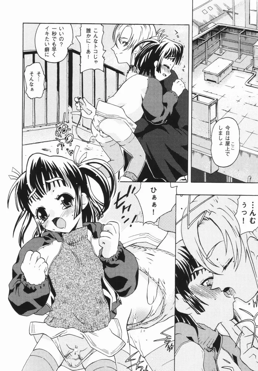 [China] Shoujo Zettai Shugi - Girl! Girl! Girl! Fhentai - Page 7