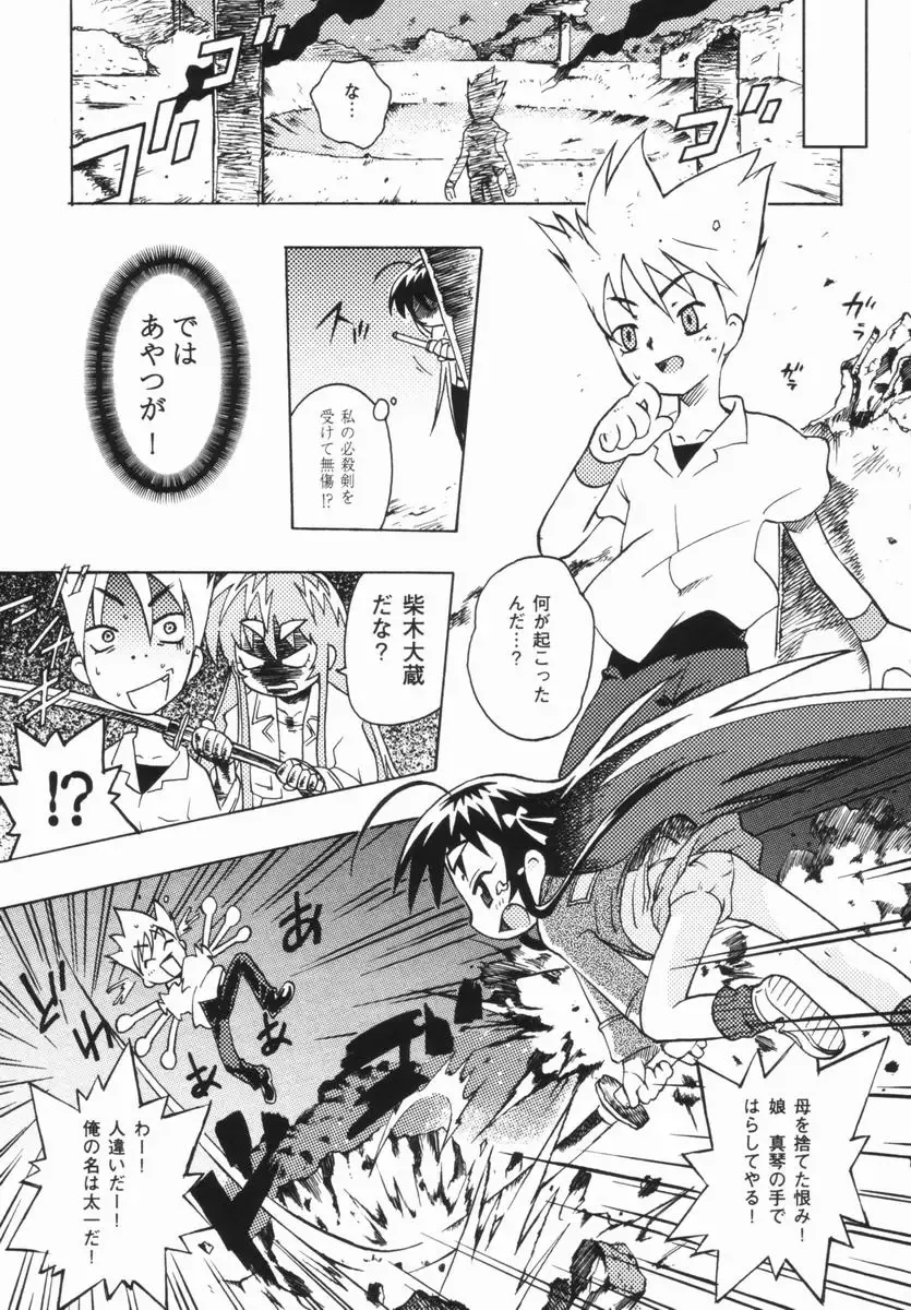 [China] Shoujo Zettai Shugi - Girl! Girl! Girl! Fhentai - Page 72