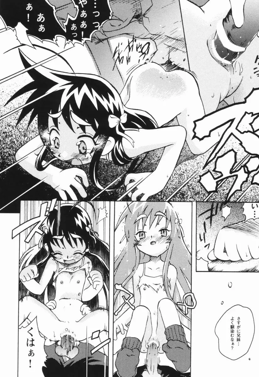 [China] Shoujo Zettai Shugi - Girl! Girl! Girl! Fhentai - Page 79