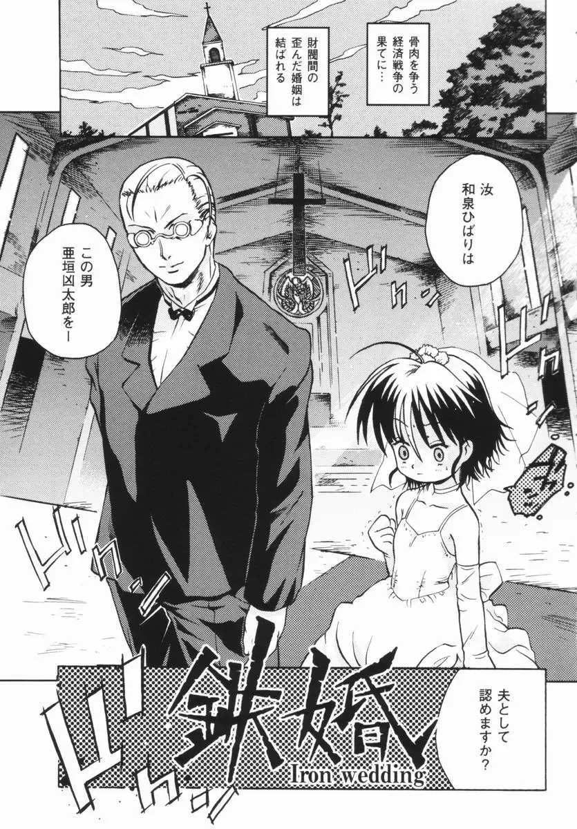 [China] Shoujo Zettai Shugi - Girl! Girl! Girl! Fhentai - Page 86