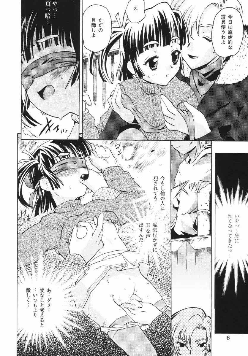 [China] Shoujo Zettai Shugi - Girl! Girl! Girl! Fhentai - Page 9