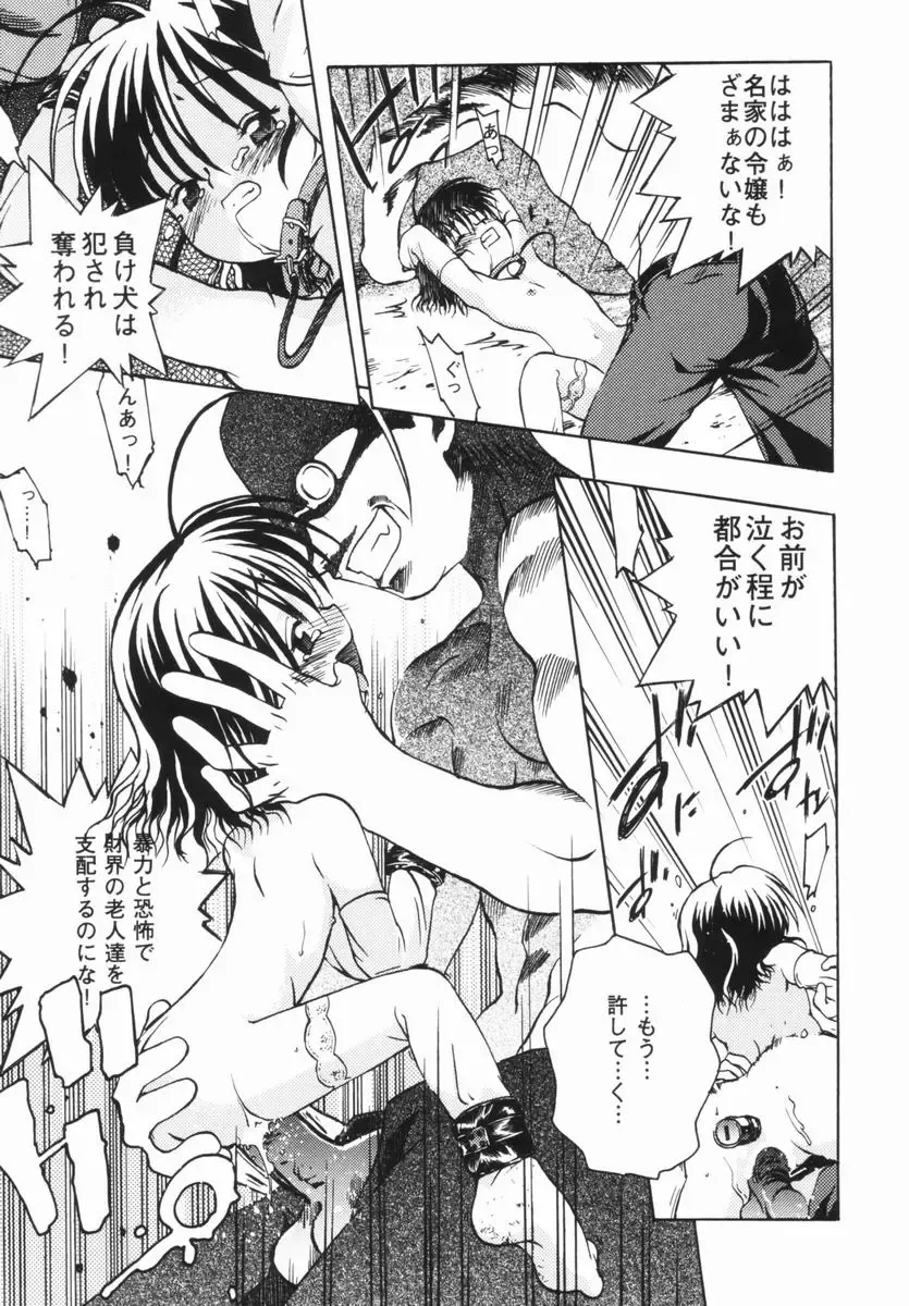 [China] Shoujo Zettai Shugi - Girl! Girl! Girl! Fhentai - Page 96