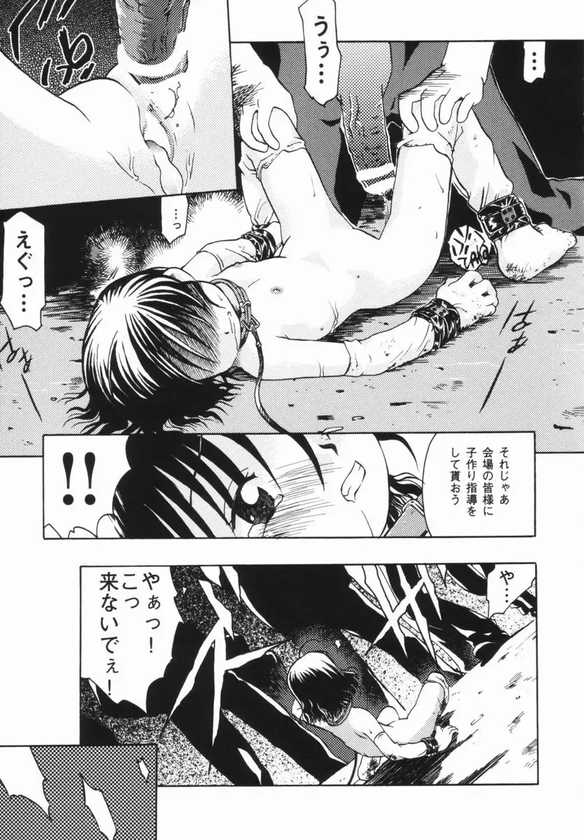 [China] Shoujo Zettai Shugi - Girl! Girl! Girl! Fhentai - Page 98