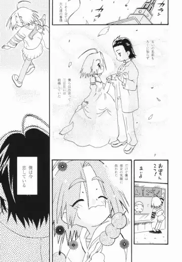 [China] Shoujo Zettai Shugi - Girl! Girl! Girl! Fhentai - Page 104