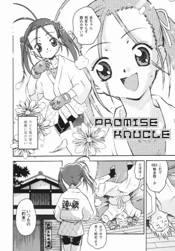 [China] Shoujo Zettai Shugi - Girl! Girl! Girl! Fhentai - Page 117