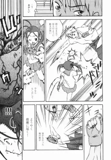 [China] Shoujo Zettai Shugi - Girl! Girl! Girl! Fhentai - Page 122