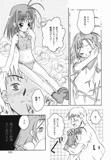 [China] Shoujo Zettai Shugi - Girl! Girl! Girl! Fhentai - Page 124