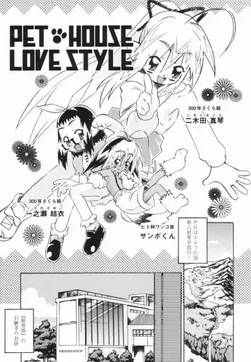 [China] Shoujo Zettai Shugi - Girl! Girl! Girl! Fhentai - Page 132