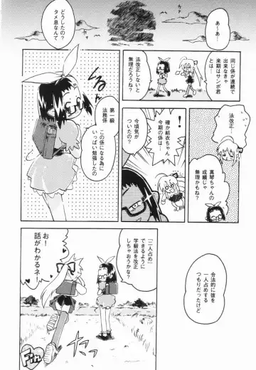 [China] Shoujo Zettai Shugi - Girl! Girl! Girl! Fhentai - Page 143