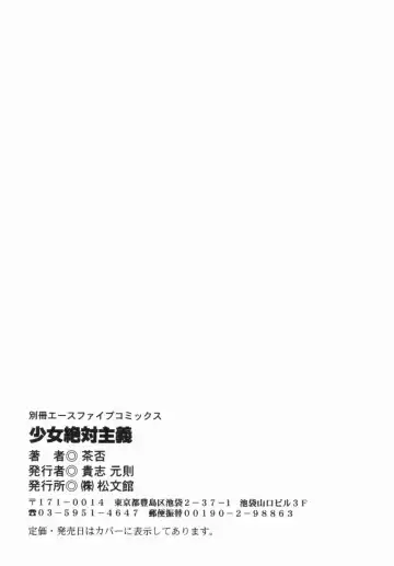 [China] Shoujo Zettai Shugi - Girl! Girl! Girl! Fhentai - Page 147