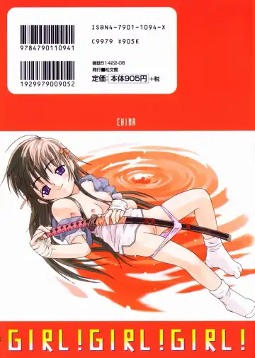 [China] Shoujo Zettai Shugi - Girl! Girl! Girl! Fhentai - Page 150