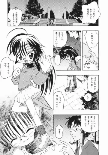 [China] Shoujo Zettai Shugi - Girl! Girl! Girl! Fhentai - Page 22