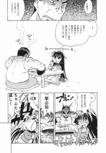 [China] Shoujo Zettai Shugi - Girl! Girl! Girl! Fhentai - Page 26