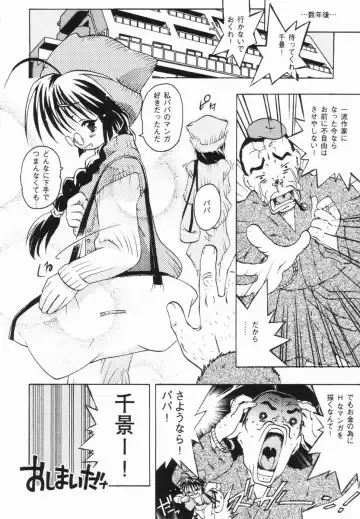 [China] Shoujo Zettai Shugi - Girl! Girl! Girl! Fhentai - Page 37