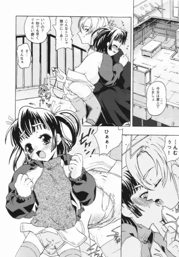 [China] Shoujo Zettai Shugi - Girl! Girl! Girl! Fhentai - Page 7