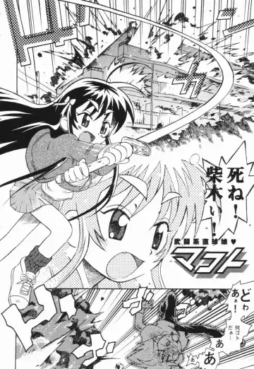 [China] Shoujo Zettai Shugi - Girl! Girl! Girl! Fhentai - Page 71