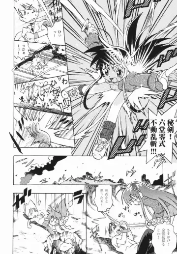 [China] Shoujo Zettai Shugi - Girl! Girl! Girl! Fhentai - Page 73