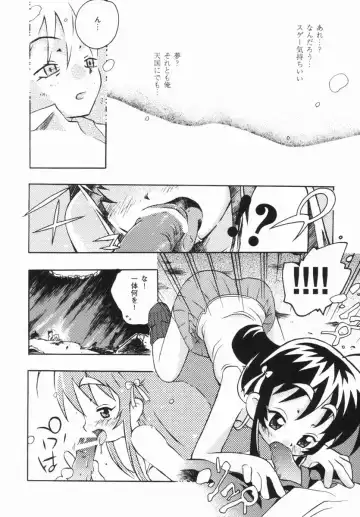 [China] Shoujo Zettai Shugi - Girl! Girl! Girl! Fhentai - Page 75