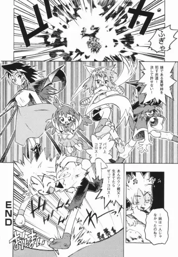 [China] Shoujo Zettai Shugi - Girl! Girl! Girl! Fhentai - Page 85