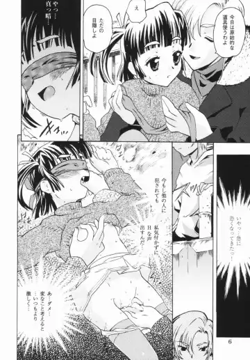 [China] Shoujo Zettai Shugi - Girl! Girl! Girl! Fhentai - Page 9