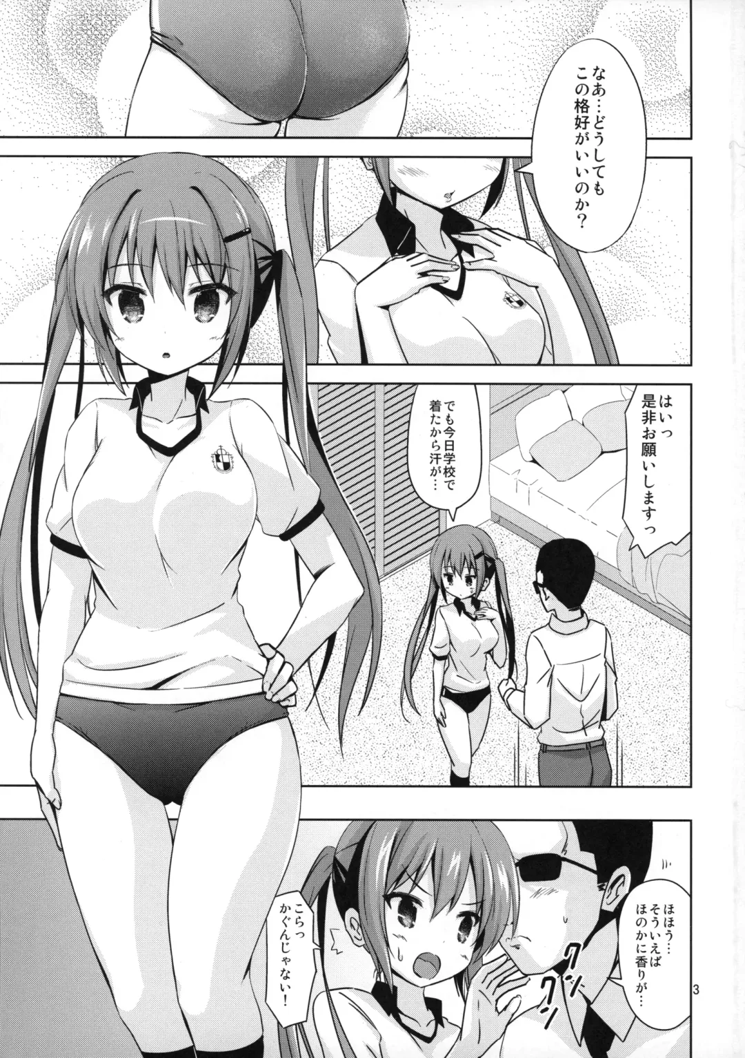 [Riki] GUD2 Fhentai - Page 2