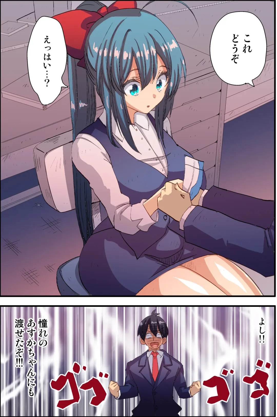 [Vanilla Cream] Dare to demo Ecchi Dekichau! Free Sex Ticket Ooatari Fhentai - Page 23