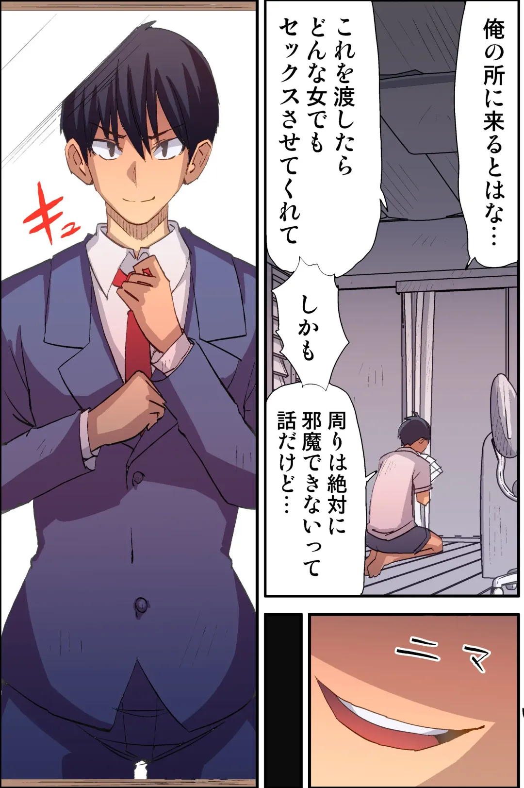 [Vanilla Cream] Dare to demo Ecchi Dekichau! Free Sex Ticket Ooatari Fhentai - Page 3