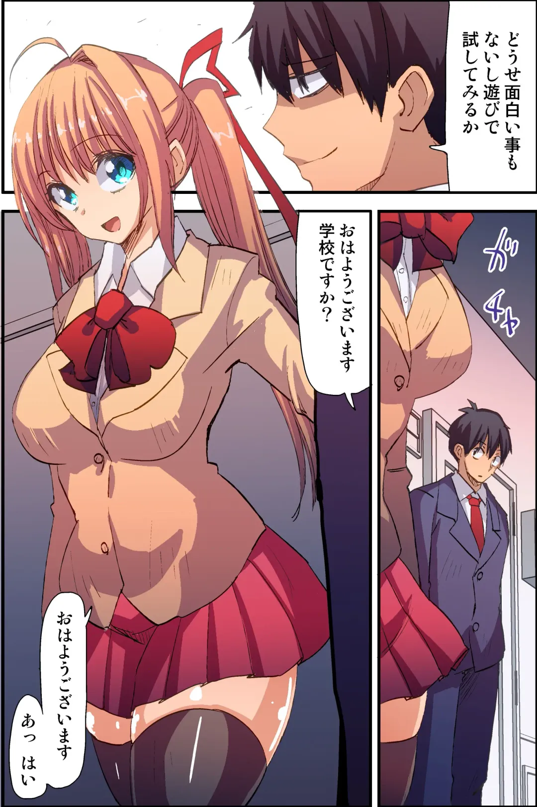 [Vanilla Cream] Dare to demo Ecchi Dekichau! Free Sex Ticket Ooatari Fhentai - Page 4