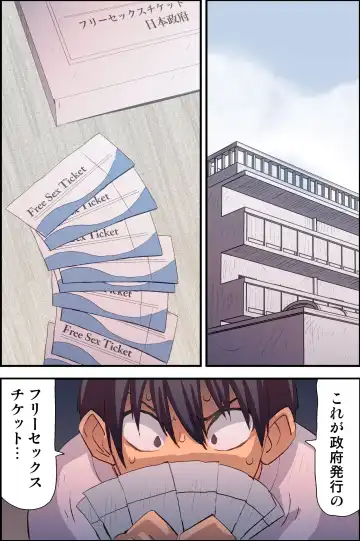 [Vanilla Cream] Dare to demo Ecchi Dekichau! Free Sex Ticket Ooatari Fhentai - Page 2