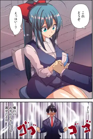 [Vanilla Cream] Dare to demo Ecchi Dekichau! Free Sex Ticket Ooatari Fhentai - Page 23