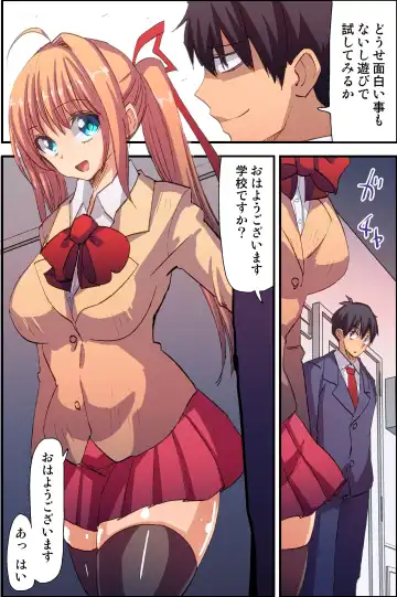 [Vanilla Cream] Dare to demo Ecchi Dekichau! Free Sex Ticket Ooatari Fhentai - Page 4