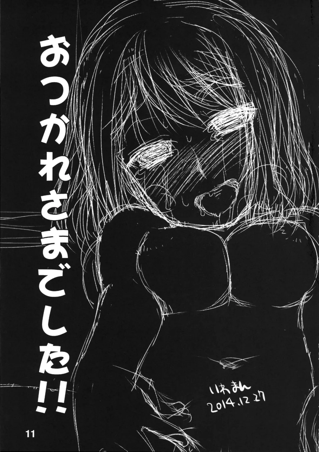 [Iwama Yoshiki] IPPAI☆DASHITENE! Fhentai - Page 11