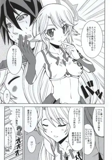 [Hiro] Kenzen Tenyoku Jibril Fhentai - Page 2