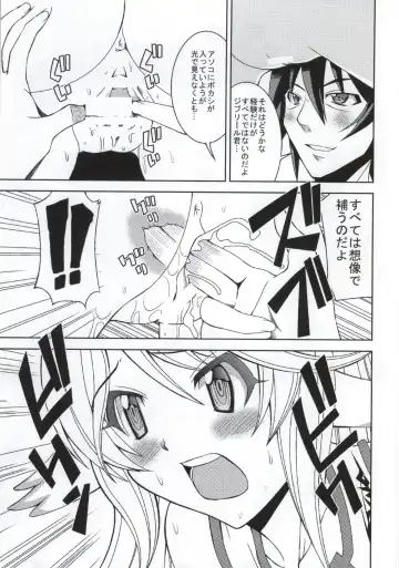 [Hiro] Kenzen Tenyoku Jibril Fhentai - Page 4