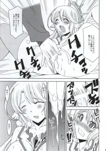 [Hiro] Kenzen Tenyoku Jibril Fhentai - Page 8