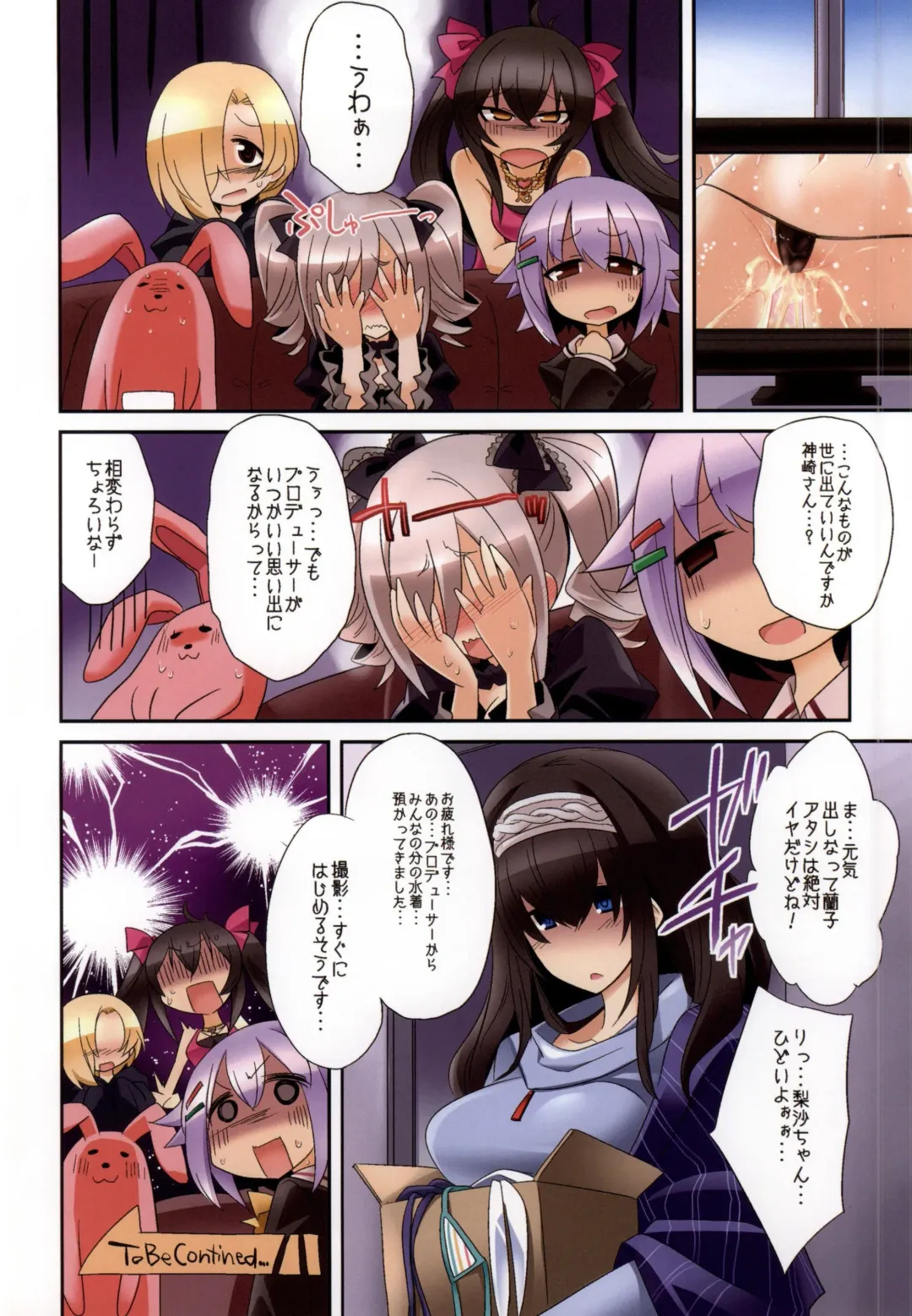 [Kobayashi Tetsuya] Genkai Cinderella Fhentai - Page 10